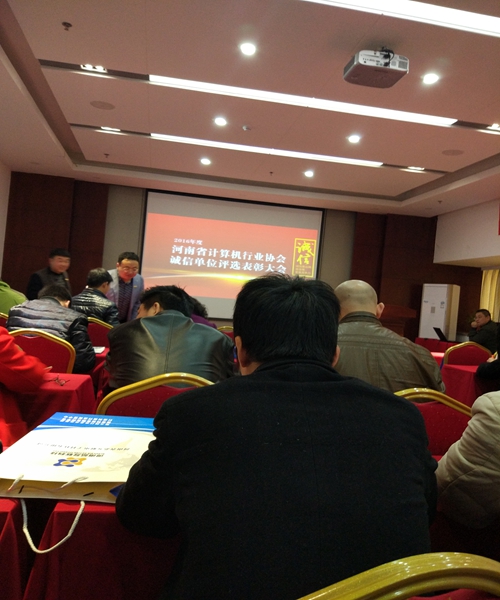 河南步騰科技有限公司繼2015后再次榮獲2016年度誠(chéng)信單位榮譽(yù)稱號(hào)