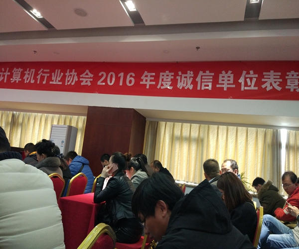 河南步騰科技有限公司繼2015后再次榮獲2016年度誠(chéng)信單位榮譽(yù)稱號(hào)